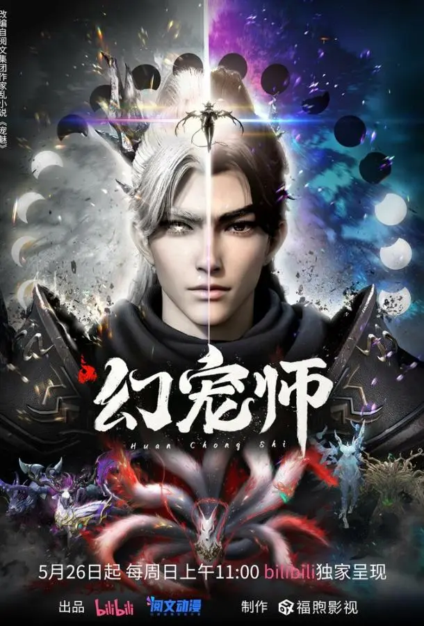 Укротитель духовных питомцев